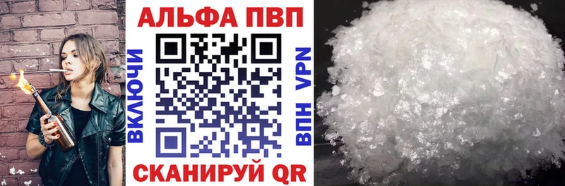 A PVP Crystall  купить наркотики цена  Прохладный 