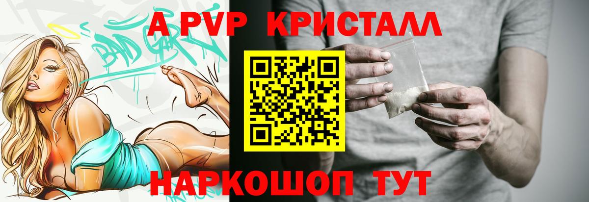 Alpha PVP СК КРИС  Вход с VPN  Alfa_PVP  Прохладный  А ПВП VHQ  A PVP Crystall 