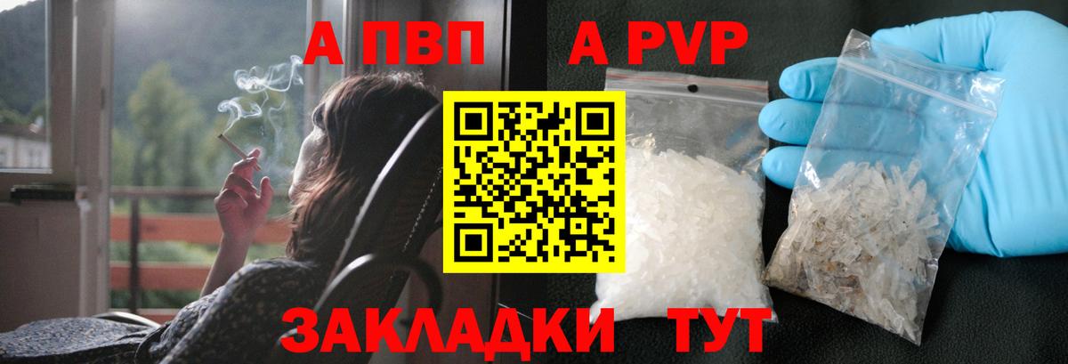 Alfa_PVP Соль Прохладный