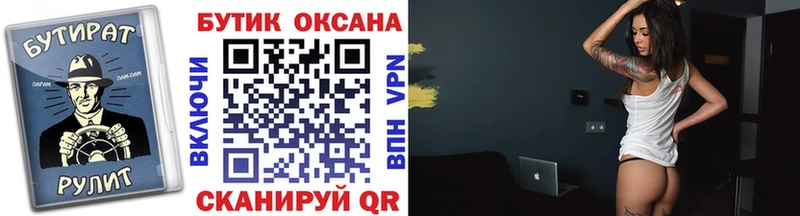 Бутират 99%  Прохладный 