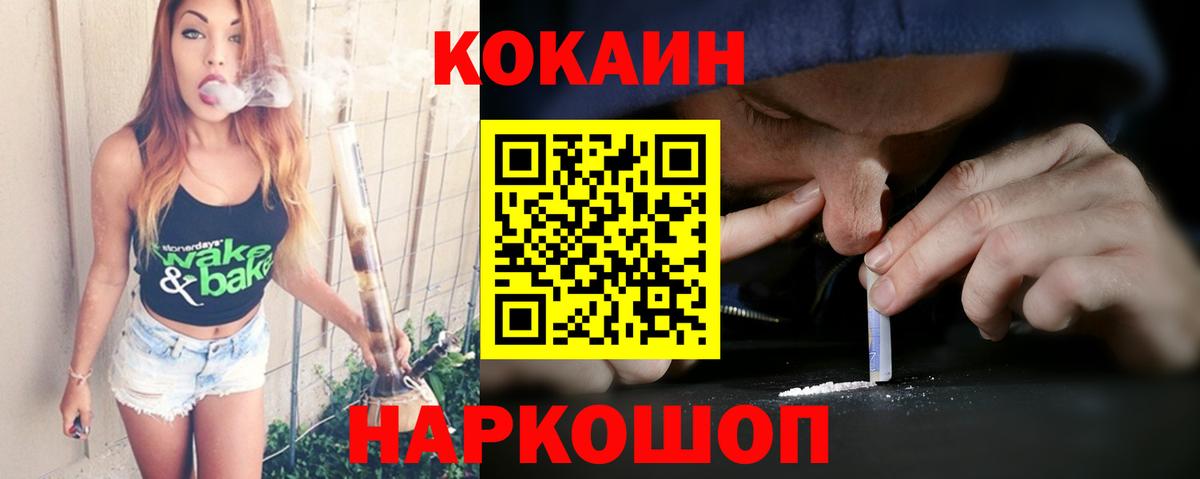 КОКАИН 97%  Cocaine  Прохладный  Вход с VPN  Кокаин Эквадор 