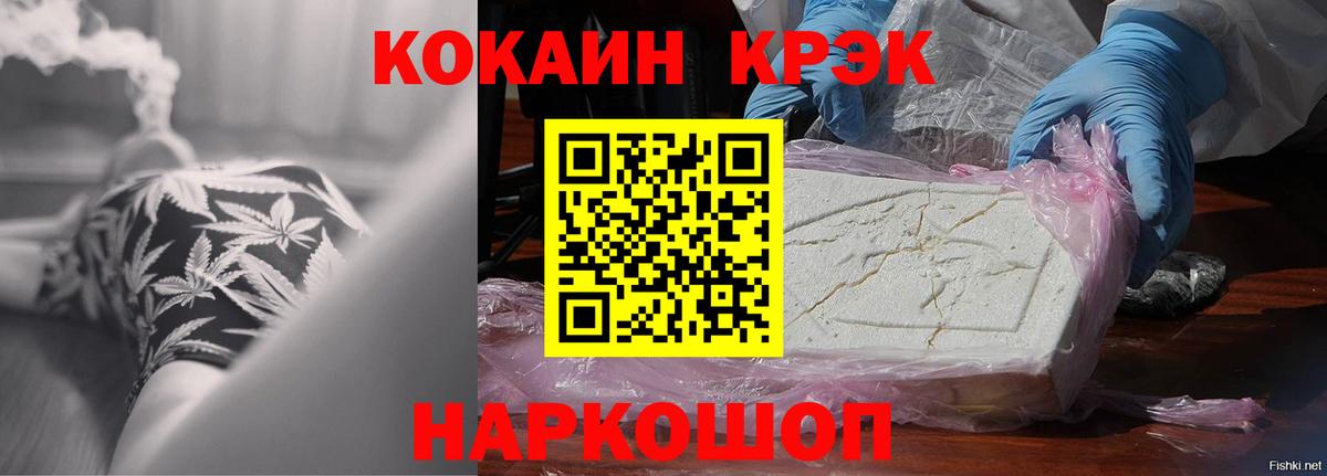 Меф МЯУ МЯУ кристаллы  Alpha-PVP СК   Вход с VPN  Прохладный  COCAIN  Марихуана 