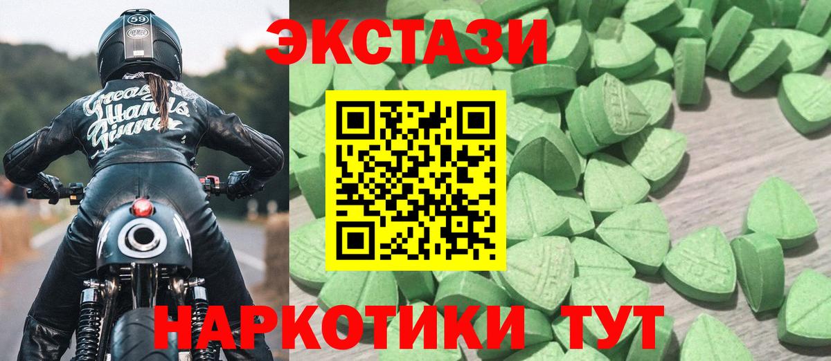 Ecstasy диски  Ecstasy 250 мг  Экстази  Прохладный  Вход с VPN 