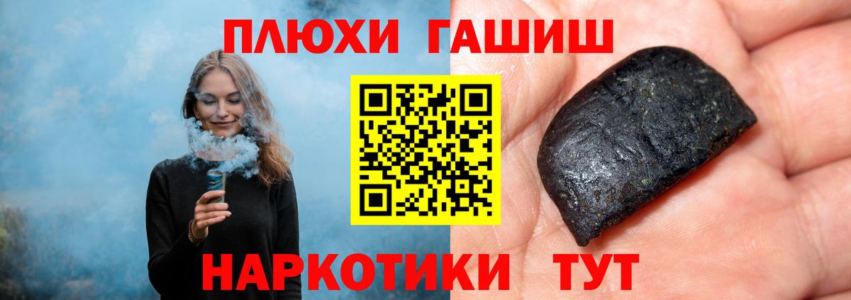 Прохладный  ГАШИШ индика сатива  ГАШ 40% ТГК  Вход с VPN 
