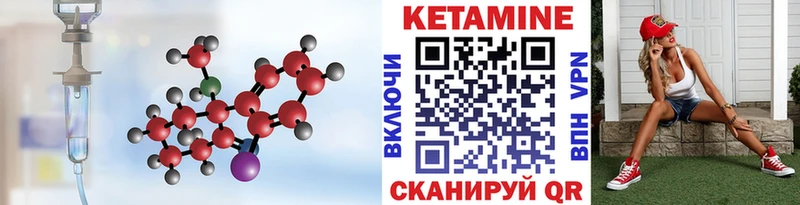 дарнет шоп  Прохладный  Кетамин VHQ 