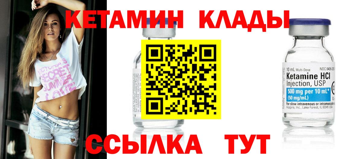 КЕТАМИН VHQ Прохладный