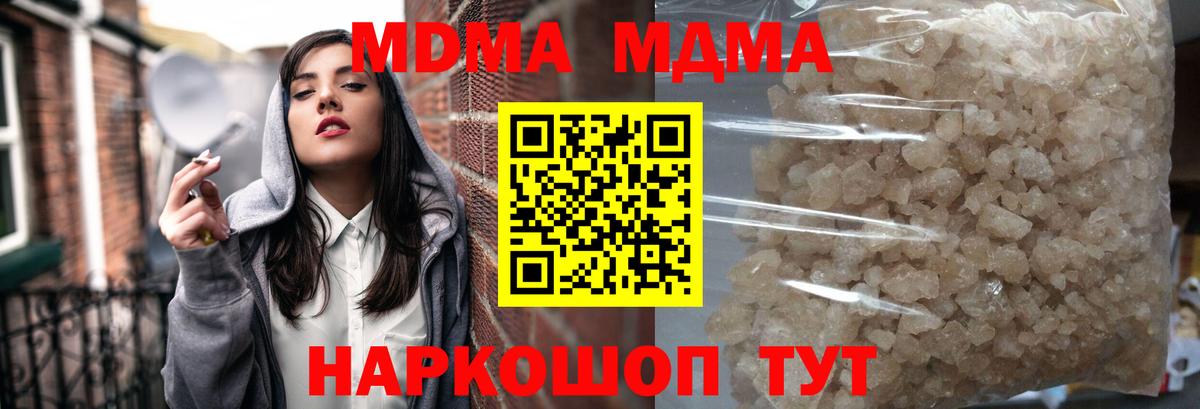 Прохладный  МДМА молли  Вход с VPN 