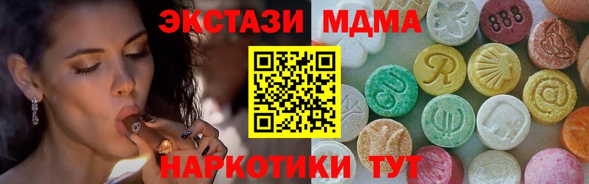 MDMA кристаллы Прохладный