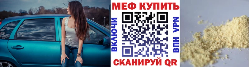 МЯУ-МЯУ мука  как найти закладки  Прохладный 