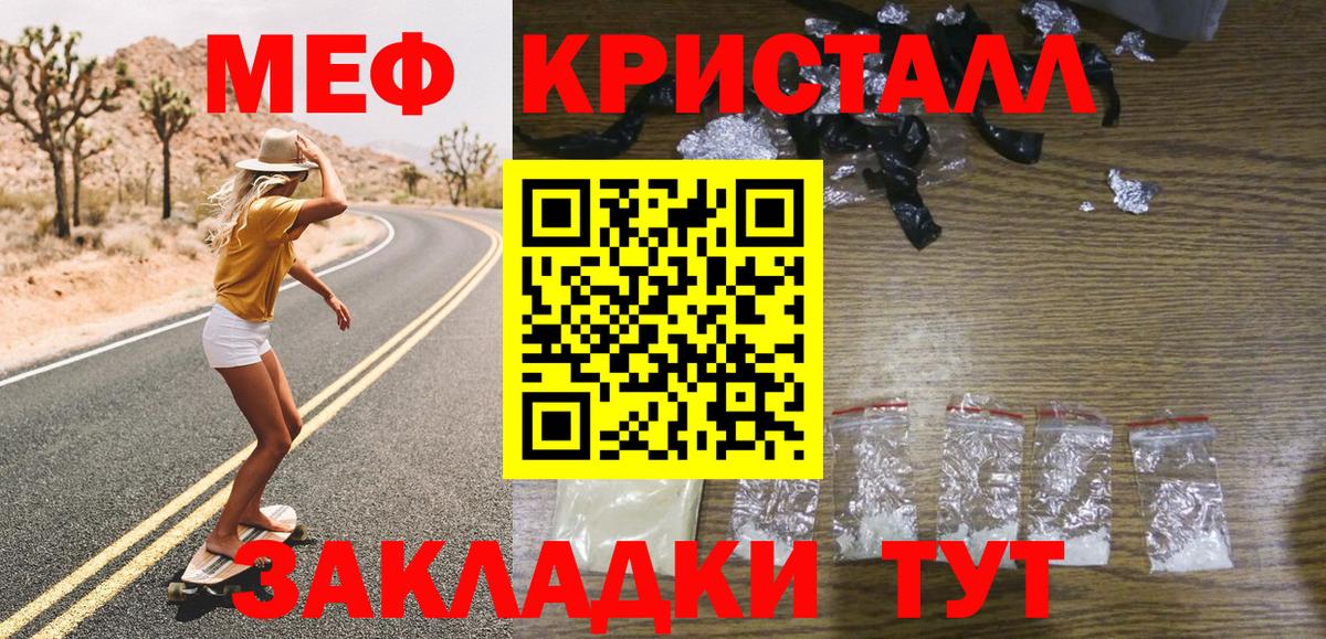 Меф мука Прохладный