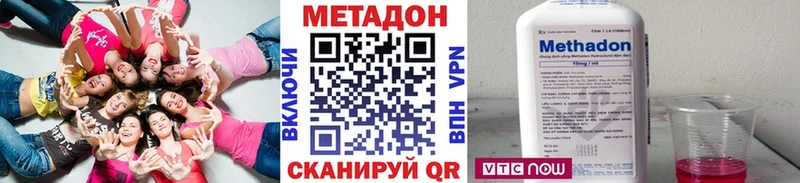 купить наркотик Прохладный Метадон methadone