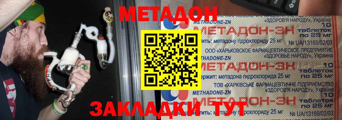 Прохладный  Метадон кристалл  Вход с VPN 