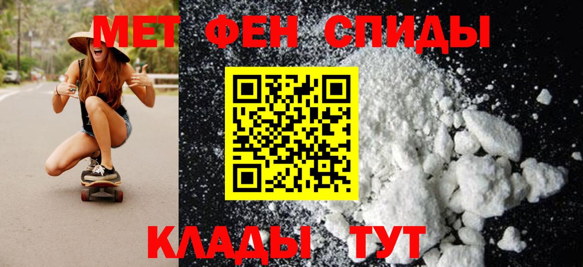 Прохладный  МЕТАМФЕТАМИН Декстрометамфетамин 99.9%  МЕТАМФЕТАМИН Декстрометамфетамин 99.9%  Вход с VPN 