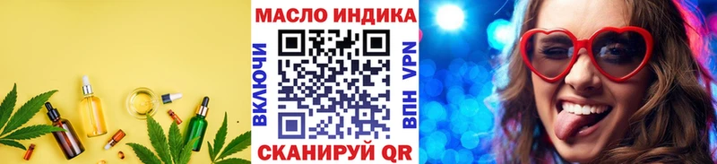 ТГК вейп  продажа наркотиков  гидра ссылка  Прохладный 