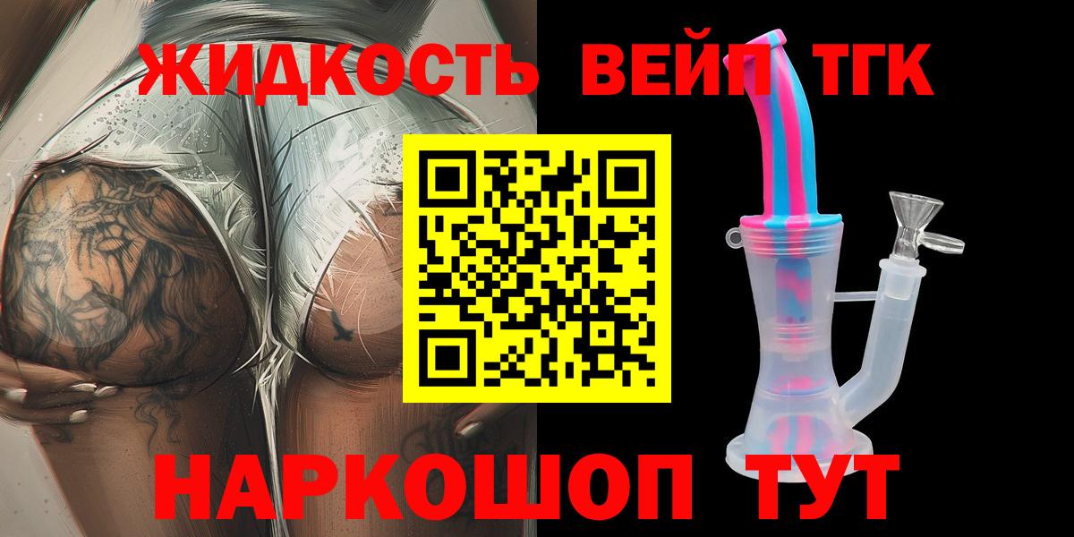 Дистиллят ТГК концентрат Прохладный